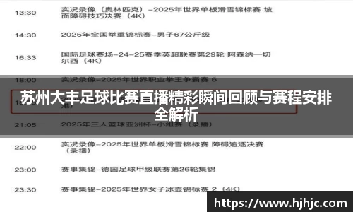 必一运动